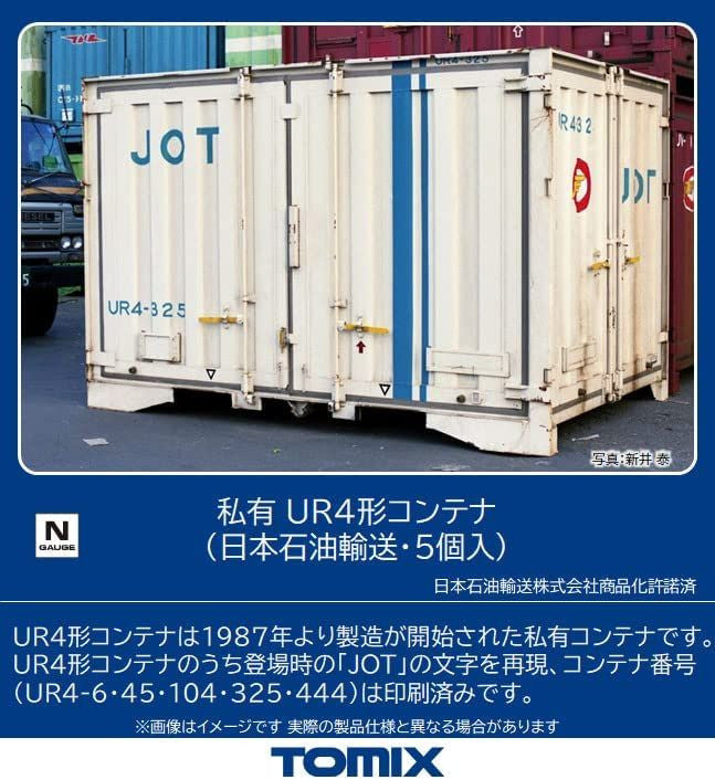 Tomix 3178 Type UR-4 Container (Japan Oil Transportation) (5 Pcs.) (N Scale)