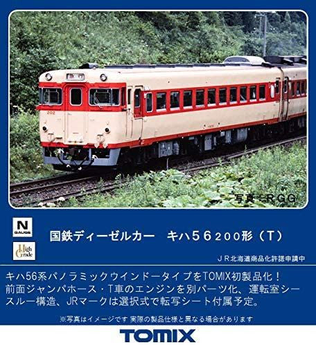 Tomix 9454 JNR Type KIHA 56-200 Diesel Car (T) (N Scale)