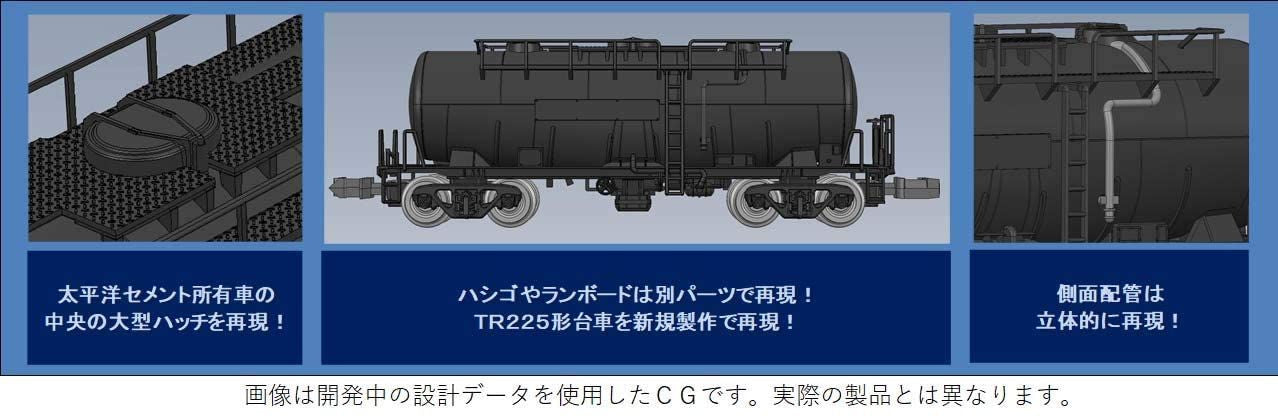Tomix 97926 Private Owner Freight Car TAKI 1900 (Taiheiyo Cement) 10 Cars Set (N Scale)