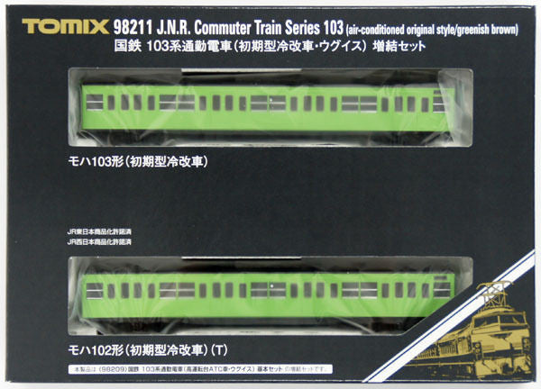 Tomix 98211 Series 103 Air-Conditioned Original Style 2 Cars Add-on Set (N Scale)