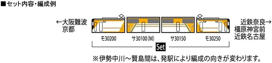 Tomix 98463 Kintetsu Railway Series 30000 'Vista EX' (New Painting/ W/ Smoking Room) 4 Cars Set (N Scale)