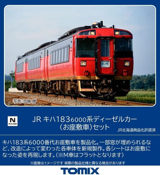 Tomix 98523 JR Series KIHA 183-6000 Diesel Car (Japanese Style Car) 3 Cars Set (N Scale)
