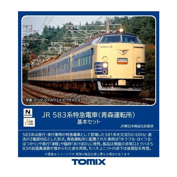 Tomix 98806 JR Series 583 Limited Express (Aomori Driving Station) 6 Cars Set (N Scale)
