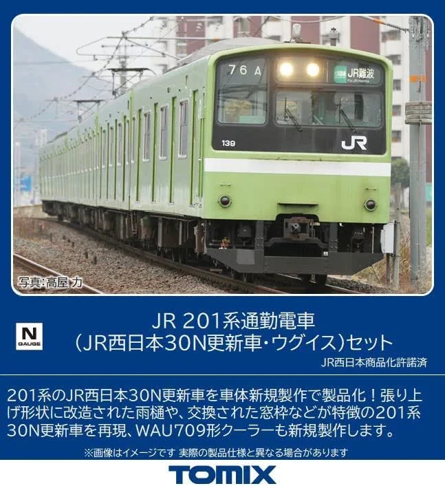 Tomix 98813 JR Series 201 Commuter Train (JR West 30N Renewal Car/Uguisu) 6 Cars Set (N Scale)