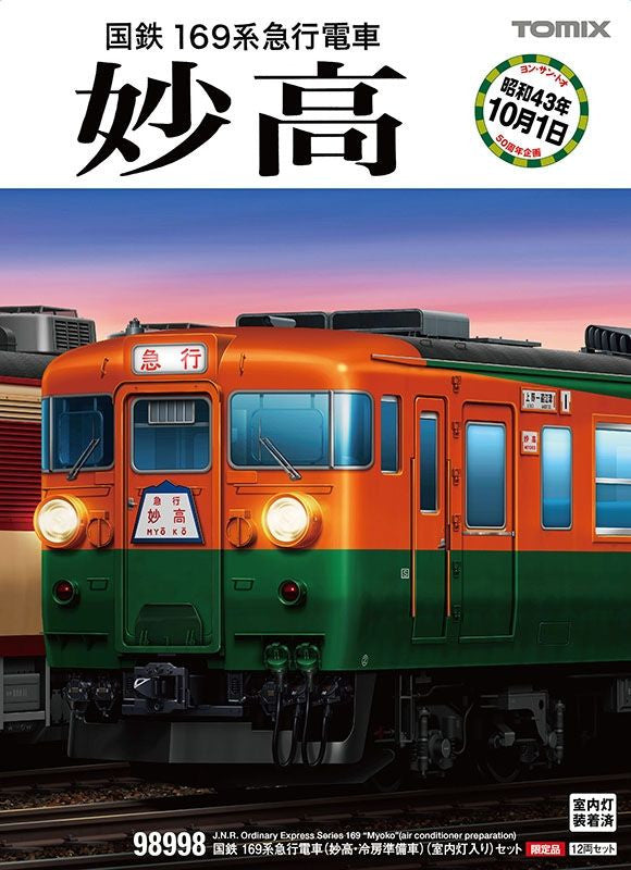Tomix 98998 JNR Series 169 (Myoko/Cooling Car) W/Interior Lights 12 Cars Set (N Scale)