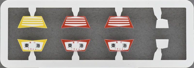Tomix 98853 JR Series 165 Express Train (Tokai) 8 Cars Set (N Scale)