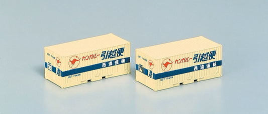  Tomix 3105 Type UC-7 10t 20' Containers (2 Pieces) (N Scale)