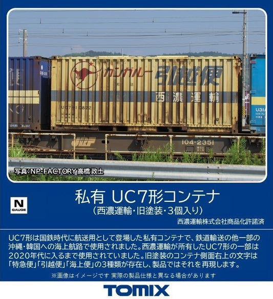  Tomix 3184 Privately Owned Type UC7 Containers (Seino Transport/ Old Painting/ 3 Pieces) (N Scale)
