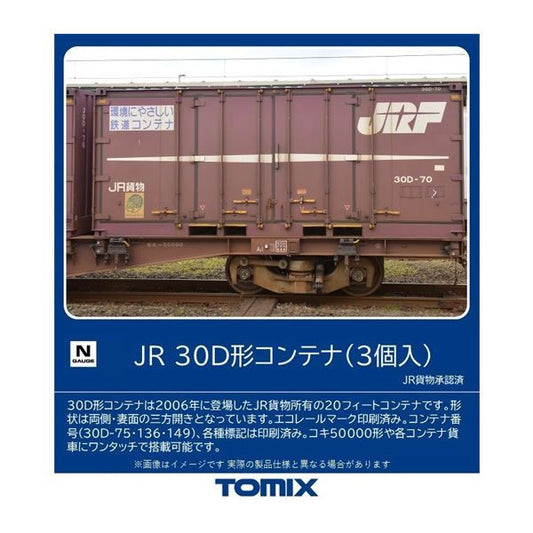  Tomix 3305 JR Type 30D Containers (3 Pieces) (N Scale)