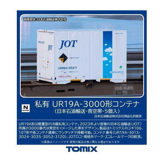  Tomix 3306 Privately Owned Type UR19A-3000 Container (Nippon Oil Transport/Blue Sky Belt/5 Pieces) (N Scale)