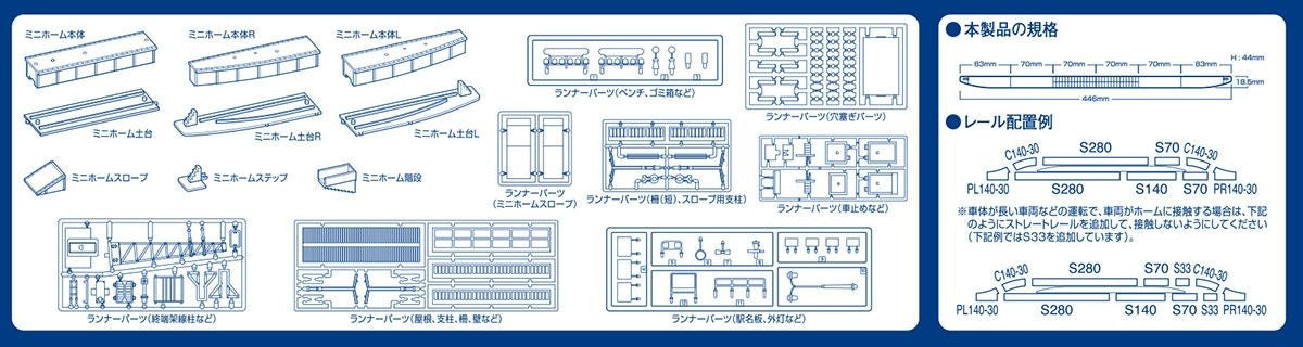  Tomix 4061 Mini Platform Set(N Scale)