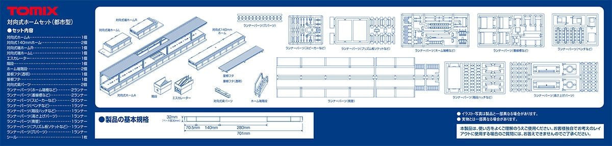  Tomix 4281 One-sided Platform Set (Urban Type) (N Scale)