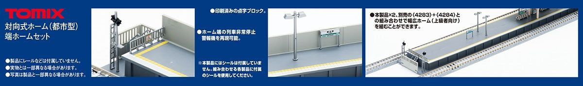  Tomix 4289 One-sided Platform End Sections (Urban Type) (N Scale)