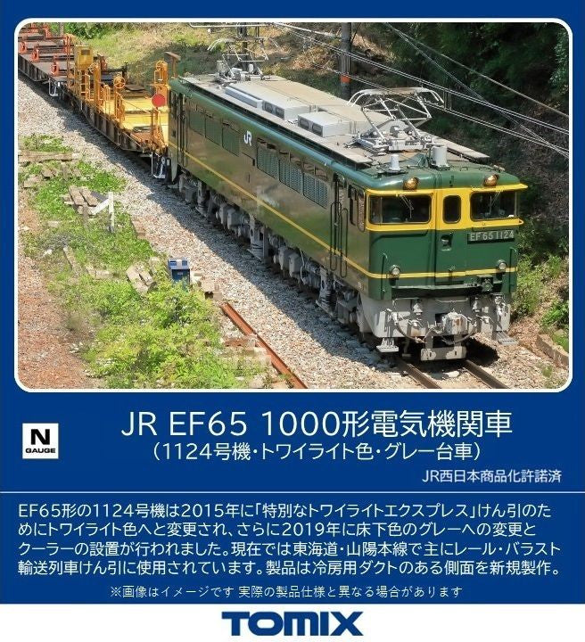  Tomix 7175 JR Electric Locomotive EF65-1000 (No.1124/ Twilight Color/ Gray Bogie) (N Scale)