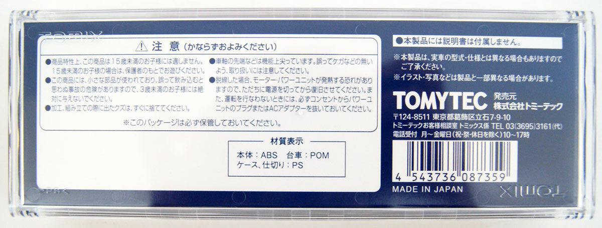  Tomix 8735 Freight Car Type KOKI 106 (Later Version/New Paint) (N Scale)