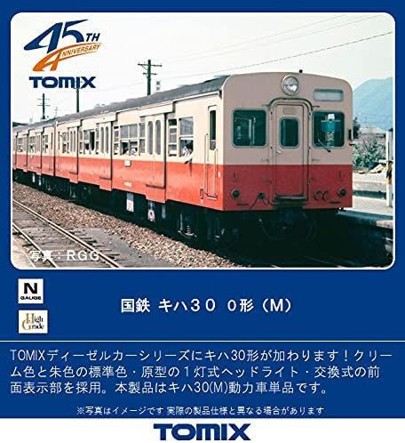  Tomix 9456 JNR Diesel Train Type KIHA 30-0 (with Motor) (N Scale)