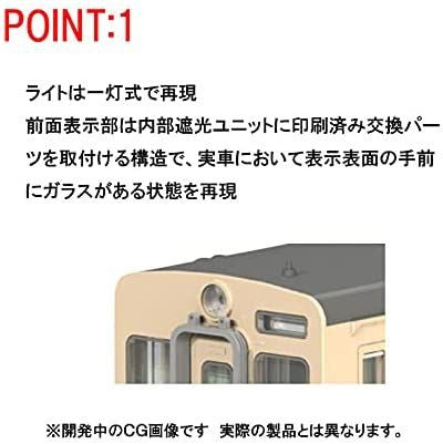  Tomix 9456 JNR Diesel Train Type KIHA 30-0 (with Motor) (N Scale)
