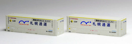  Tomix HO-3133 Type U47A-38000 31' Containers (2 Pieces) (HO Scale)