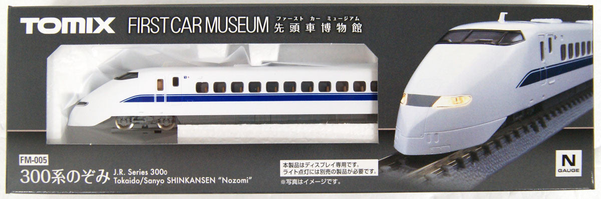  Tomix FM-005 First Car Museum Series 300 Tokaido Sanyo Shinkansen 'Nozomi' (N Scale)