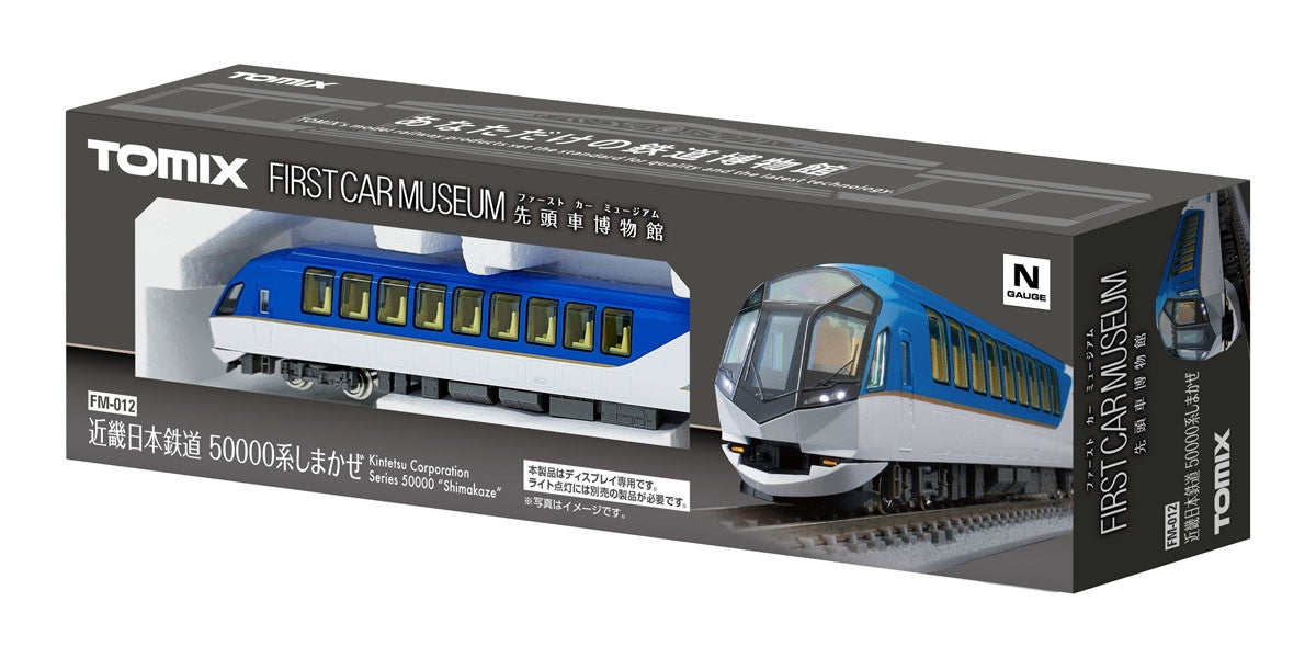 Tomix FM-012 First Car Museum Kintetsu Series 50000 'Shimakaze' (N Scale)