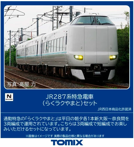  Tomix 97636 JR Series 287 Limited Express Train (Raku Raku Yamato) 3 Cars Set (N Scale)
