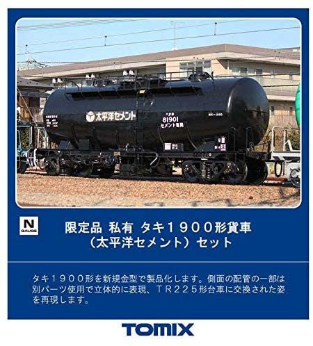  Tomix 97926 Private Owner Freight Car TAKI 1900 (Taiheiyo Cement) 10 Cars Set (N Scale)