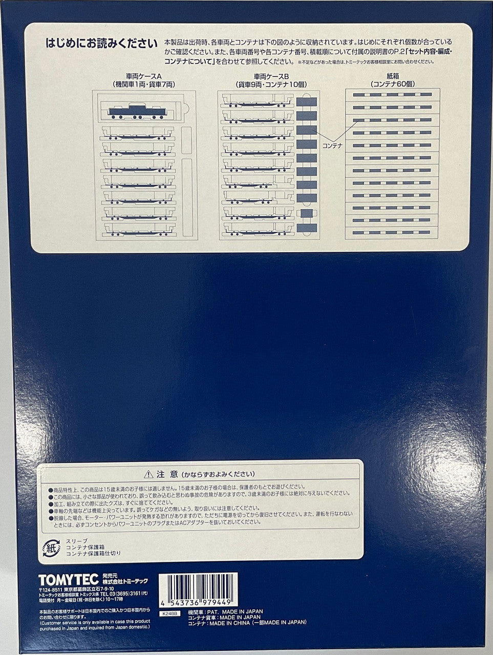  Tomix 97944 JR Type DD51 (Aichi Depot/ Goodbye Freight Train) 17 Cars Set (N Scale)