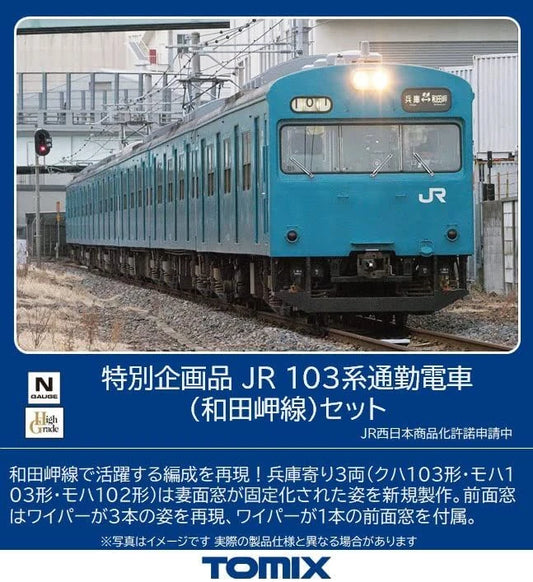  Tomix 97951 JR Series 103 Commuter Train (Wadamisaki Line) 6 Cars Set (N Scale)