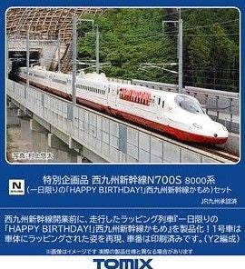  Tomix 97956 West Kyushu Shinkansen Series N700S-8000 ('HAPPY BIRTHDAY!' Kamome) 6 Cars Set (N Scale)