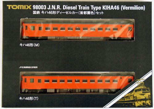  Tomix 98003 JNR Diesel Train KIHA 46 (Metropolitan Area Color) 2 Cars Set (N Scale)
