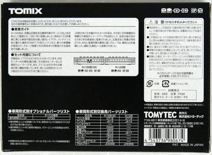  Tomix 98067 JR Series KIHA 58 Hiroshima Color 2 Cars Set (N Scale)