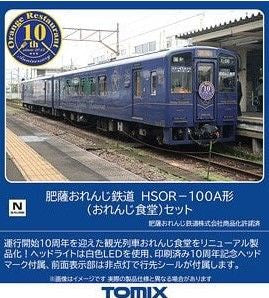  Tomix 98128 Hisatsu Orange Railway Type HSOR-100A (Orange Dining) 2 Cars Set (N Scale)