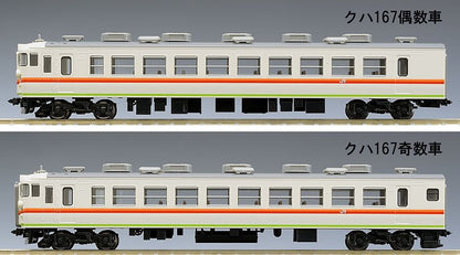  Tomix 98314 Series 167 Tamachi Accommodation Car 4 Cars Set (N Scale)