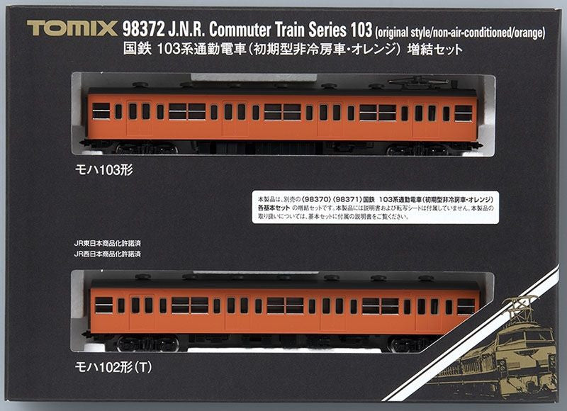  Tomix 98372 JNR Series 103 Commuter Train (Early Type Non-Air-Conditioned Car/Orange) 2 Cars Add-on Set (N Scale)