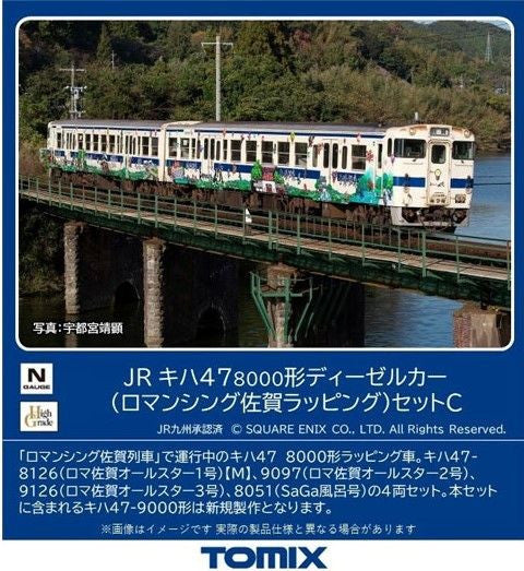  Tomix 98539 JR Diesel Car Type KIHA 47-8000 (Romancing Saga Wrapping) 4 Cars Set C (N Scale)