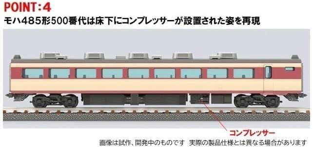  Tomix 98548 JR Series 485 Limited Express (Kyoto General Operation Center/Raicho/KURO 481-2000) 5 Cars Set (N Scale)