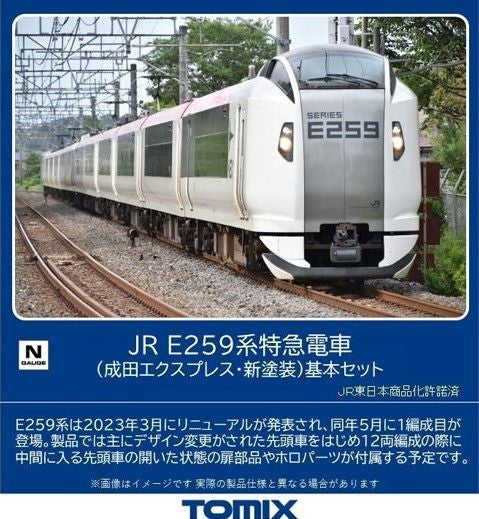 Tomix 98551 JR Series E259 Limited Express (Narita Express/New Painting) 4 Cars Set (N Scale)