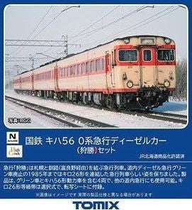  Tomix 98579 JNR Series KIHA 56-0 Express Diesel Car (Karikachi) 4 Cars Set (N Scale)
