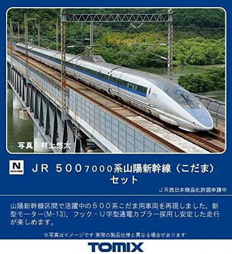  Tomix 98710 JR Series 500-7000 Sanyo Shinkansen 'Kodama' 8 Cars Set (N Scale)