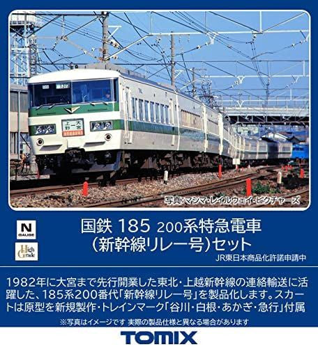  Tomix 98792 JNR Series 185-200 Limited Express (Shinkansen Relay-go) 7 Cars Set (N Scale)