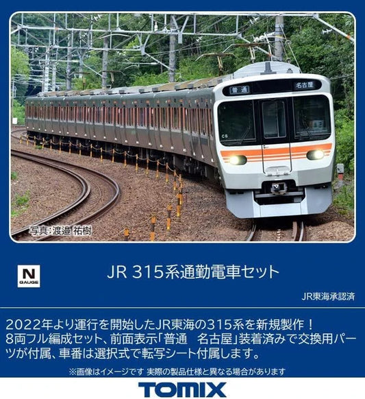  Tomix 98820 JR Series 315 Commuter Train 8 Cars Set (N Scale)