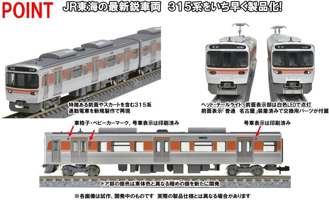  Tomix 98820 JR Series 315 Commuter Train 8 Cars Set (N Scale)
