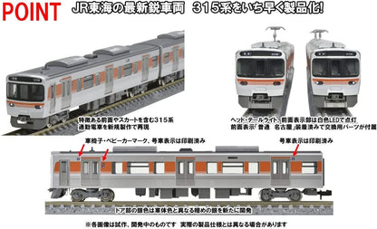  Tomix 98820 JR Series 315 Commuter Train 8 Cars Set (N Scale)