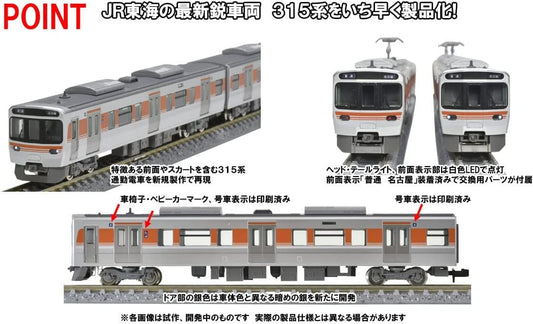 Tomix 98820 JR Series 315 Commuter Train 8 Cars Set (N Scale)