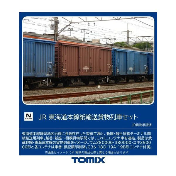  Tomix 98857 JR Tokaido Main Line Paper Transport Freight Car 10 Cars Set (N Scale)