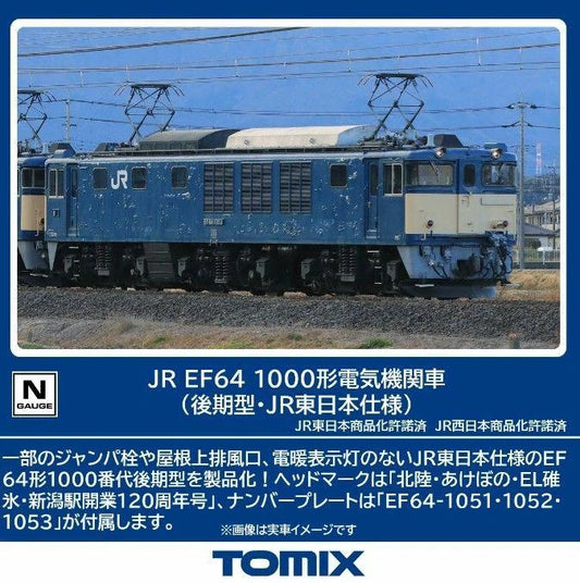  Tomix 7113 JR Electric Locomotive EF64-1000 (Late Model/JR East Version) (N Scale)