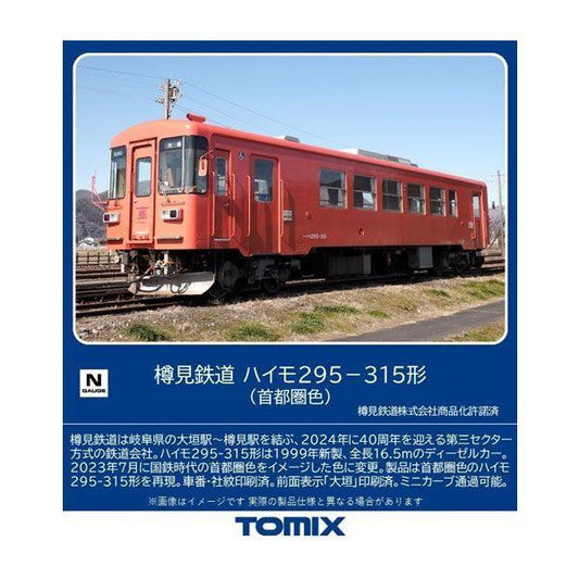  Tomix 8619 Tarumi Railway Type HAIMO 295-315 (Metropolitan Area Color) (N Scale)