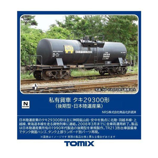  Tomix 8762 Private Owner Freight Car Type TAKI 29300 (Late Type/ Nippon Rikuun Sangyo) (N Scale)