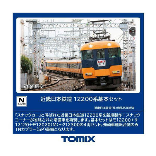  Tomix 98560 Kintetsu Railway Series 12200 4 Cars Set (N Scale)